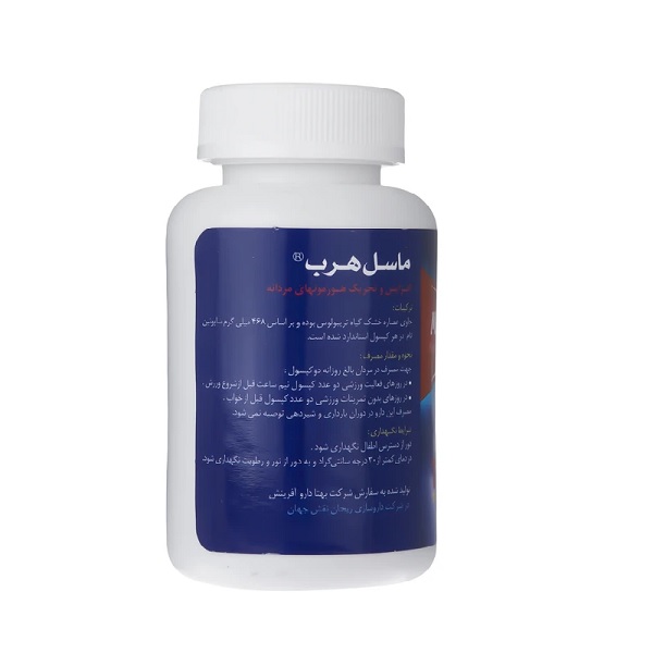 تریبولوس ماسال